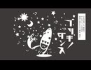 【TB】ブリキノダンス【歌ってみた】