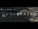 【ゆっくり実況プレイ】ついにシンリンオオカミの山へ part11【The Long Dark】
