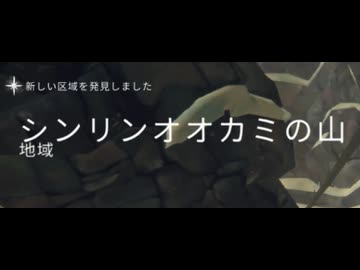 【ゆっくり実況プレイ】ついにシンリンオオカミの山へ part11【The Long Dark】