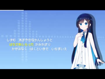 つちへとしずむカゲロウ / 双葉湊音 [Cover]