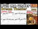 プルミーアンダー ギター ジョンペトルーシ ピッキング基礎練習ゆっくり Pull me under Unison TAB / Dream Theater【Guitar picking Vol.170】