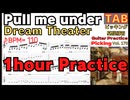 [1時間繰り返し]Pull me under - ドリームシアター ギターユニゾンTAB ジョンペトルーシ