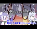 【Among Us】つくよみちゃんは宇宙の人外なりや～第13夜～【魔球さん闇営業】