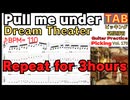 【繰り返し練習！】]Pull me under / Dream Theater Unison TAB[3 hours]