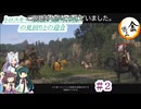 【Kingdom Come: Deliverance II】＃２　話術と馬術、時々犬【金噛ム】