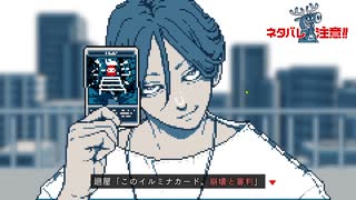 【実況】証拠を揃えて都市伝説を解体せよ　都市伝説解体センター　part5