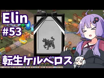 【Elin】ニュートラルペイシェントゆかり Part53