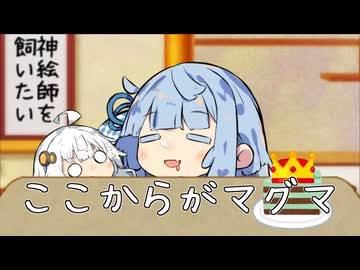 ここまでは普通の昼寝、ここからがマグマなんです