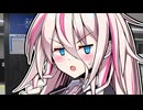 IAもえっちだと誤解されるの……【ショートCeVIO AI劇場】