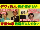 【池上彰】「新聞は偏向報道せよ」神戸新聞取材で言い切る・立花孝志演説動画も【日本ファクトチェックセンター】「そろそろいくかな」USAIDをついに取り上げるもおかしい