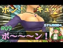 【チャゴス編前編】ドラゴンクエスト８ 実況 第９回【PS2/初見実況】