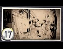 実況 ◇ 飢えた子羊 ◇ 第17幕