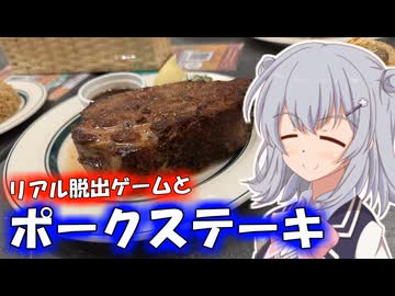 りっかのプチ旅行「デスノートからの脱出！？」【小春六花】