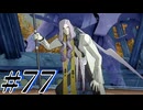 【初見実況】そうだ王様になろう part77【メタファー：リファンタジオ】