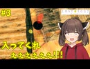 [LOST_EGG2] きりたんと第二の卵#3