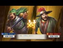 【三國志8Re】一騎討ち 許褚VS周倉