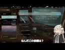 新米ドリフター紲星あかり part7【VOICEROID実況/SYNDUALITY Echo of Ada】