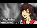 《無色実況》【ホラーノベル】｢神様の助手」part2