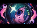 モニタリング 歌ってみた 【夜影】