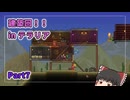 【レジェンダリー弓縛り】Part7 武器商人とナースに贈る建築！うまい！