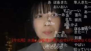 【天使いお】ラチヲ先生と裏箱根旅行配信をしている、やたらと周りを警戒していてあまり楽しそうに見えない天使いお氏。【ニコ生】