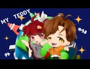 【ハモリボカロ投稿祭】MY TEDDY feat.重音テト&Yuma