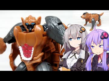 【TF玩具簡易解説】ゆかりさんたちとボケ兼ツッコミ【レガシー：タスマニアキッド】