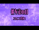 【大正CoC動画】龍月鬼たちの大正いあいあミステリー第二章~終・後編~【仮想卓】