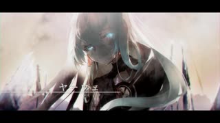 【誕生日】ヤーウェ / ミクミク向上委員会【歌ってみた〈ゆう〉】