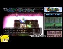 【RTA】少年ヤンガス　魔導の宝物庫RTA 13:10:06.4　Part12/20 【VOICEPEAK】
