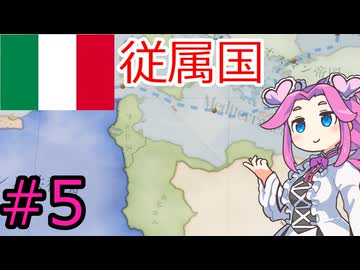 【VICTORIA3】ピエモンテでイタリアを統一したい四国めたん＃５