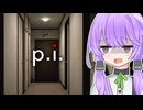 【P.I.】配信中の結月ゆかりに迫る身バレの恐怖！【A.I.VOICE2実況プレイ】