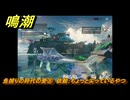 鳴潮　リジョリ航海日誌　魚捕りの時代の愛⑧　依頼：ちょっと尖っているやつ　ver2.1追加　＃３７