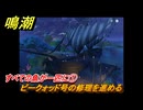 鳴潮　リジョリ航海日誌　すべての魚が一匹に①　ピークォッド号の修理を進める　ver2.1追加　＃３９