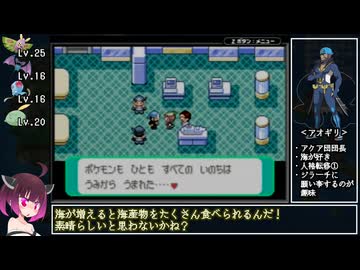 【毒縛】ポケットモンスター エメラルド 実況プレイpart.3【VOICEROID実況】