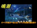 鳴潮　リジョリ航海日誌　すべての魚が一匹に④　アハブの依頼：鍵を探す　ver2.1追加　＃４２