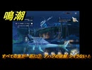 鳴潮　リジョリ航海日誌　すべての魚が一匹に⑦　アハブの依頼：シイラない！　ver2.1追加　＃４５