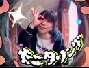 【ゐーや】モニタリング 踊ってみた 【定点+アップver】