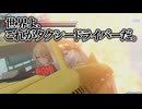 【アンアス】愛車で突っ込むイカしたタクシードライバー！ナイトロさんの性能を語っていきますよ～！【ゆっくり実況】