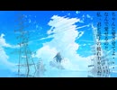 【七作品目】心愛なる貴方へ/IA