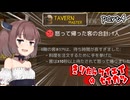 きりたんマスターの酒場経営生活　part4【Tavern Master】