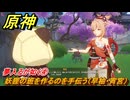 原神　三川遊芸夢綺譚　夢入るが如く④　妖狸の班を作るのを手伝う（早柚・宵宮）　イベント攻略　＃３７　【gensin】