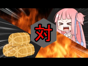 茜ちゃん対備蓄米