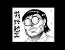 のび太の英傑大戦　第8話『明日へセイリングジャンプ！』の巻
