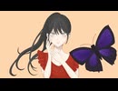 蝶の奉拝とカタルシス  巡音ルカ