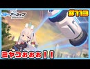 【ブルーアーカイブ】推しのツルギちゃんと共に幸せな学園生活を送りたい！part113