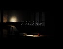 ノーペイン・ノーマッド - るーず feat. 裏命