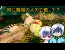謎の場所に行ったらとんでもないものが見つかった…〈Murky Divers〉part5