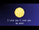 I Love you my moon／ずんだもん