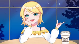 桐園 / べＰ feat. 鏡音リン